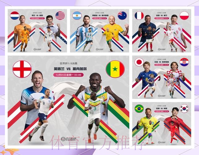 世界杯比利时格列兹曼赛事预测完整指南