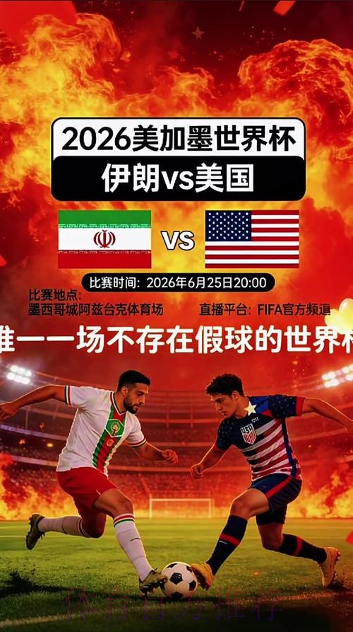 2026世界杯美加墨在哪举办 2026世界杯美加墨在哪举办