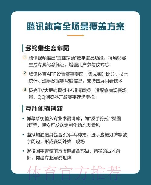 世界杯高清直播技巧
