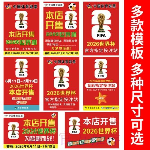 2026世界杯竞猜入口入口地址